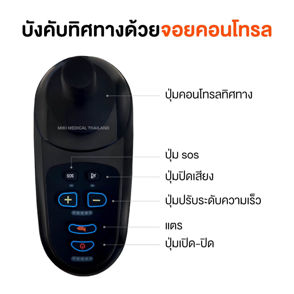 รถเข็นวีลแชร์ไฟฟ้า MIKI THAILAND JD-L07 สีแดง